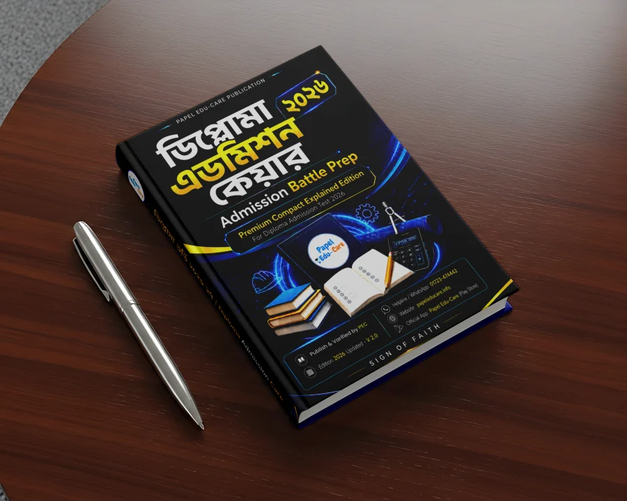 Diploma Admission 2026 book mockup